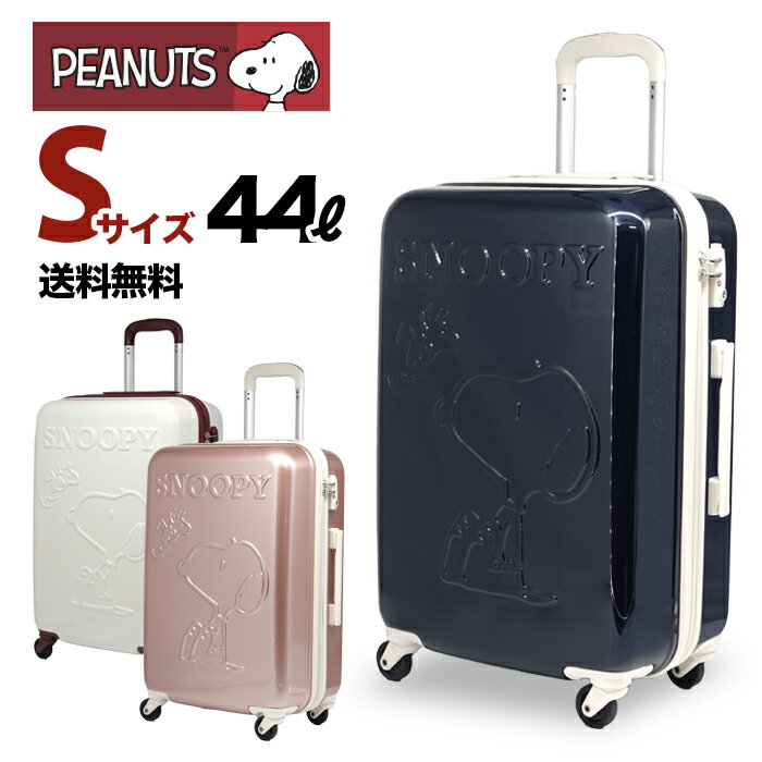【楽天スーパーセール対象商品】スヌーピー アウトレット ジッパーキャリー56cm/44L キャリーケース SNOOPY スーツケース おしゃれ かわいい 可愛い キャラ キャラクター ブランド 旅行 避難 TSAロック アイボリー ピンク ネイビー 送料無料のサムネイル