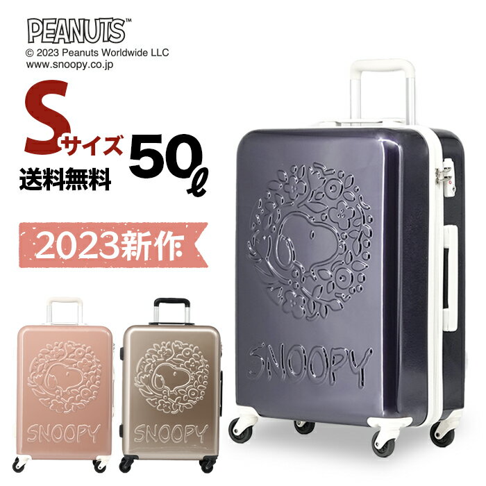 【スーパーセール対象商品】【スヌーピー キャリーケース】ジッパーキャリー56cm （Sサイズ 50L）キャリーケース キャリーバッグ 4輪 中型 ハード ファスナータイプ キャラクター ブランド 送料無料のサムネイル