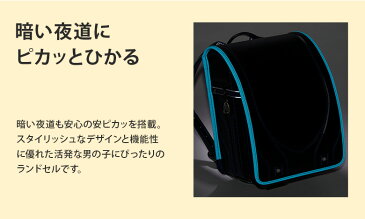 ランドセル 男の子 安ピカッランドセル アクティブボーイ フィットちゃん クラリーノタフロック 6年間保証