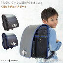 ランドセル 男の子用 2017-2018 くるピタチェンジ 当店限定販売(早期割引でアウトレット価格)
