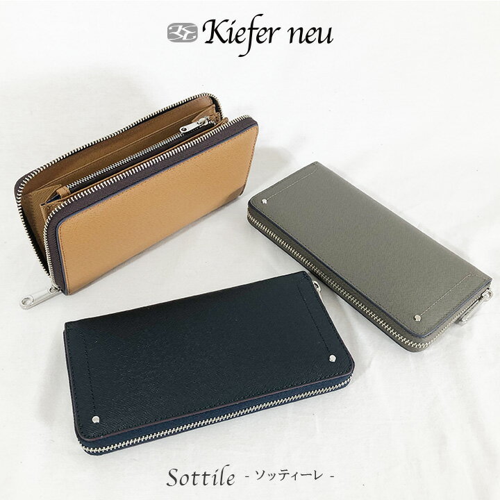 ラウンド長財布 Kiefer neu  レザー メンズ ウォレット さいふ 直営店 プレゼント付 Sottile series(KFN8050S) 父の日 プレゼント 送料無料