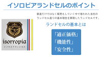 男の子向けランドセルの決定版!老舗メーカーマツモトの直販限定ブランド「イソロピア」トラディーレランドセル