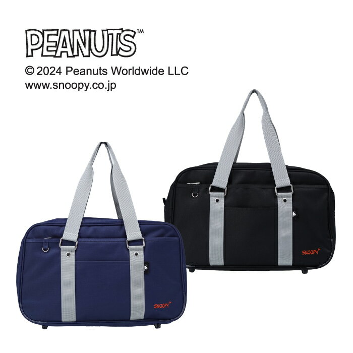 【楽天スーパーSALE対象商品】【アウトレットセール】【スヌーピー スクールバッグ】PEANUTS BOX スポ..