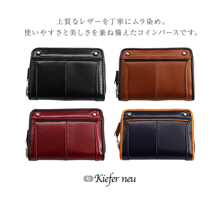 財布 Kiefer neu 【キーファーノイ】コインパース チャオシリーズ Ciao series コインケース KFN1693C 直営店 メンズ財布 革 レザー 父の日 財布 本革 プレゼント