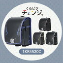 【アウトレットセール】 ランドセル 楽ピタ くるピタチェンジ 2024 かっこいい 反射 A4フラットファイル 直営店6年間保証 送料無料
