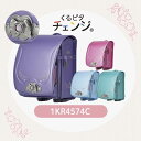 【アウトレットセール】 ランドセル 楽ピタ くるピタ チェンジ 女の子 2024 A4フラットファイル 直営店6年間保証 送料無料