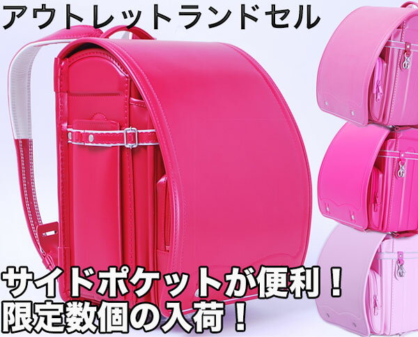 【在庫限り売切りセール】ランドセル アウトレット A4ブックファイル対応（MH436KN-G） ベーシックハートタイプ　【直営店6年保証】送料無料のサムネイル