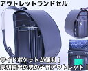 ランドセル アウトレット A4ファイル対応 カラーステッチボーイズランドセル(MH456KN-B) 代引手数料無料 送料無料