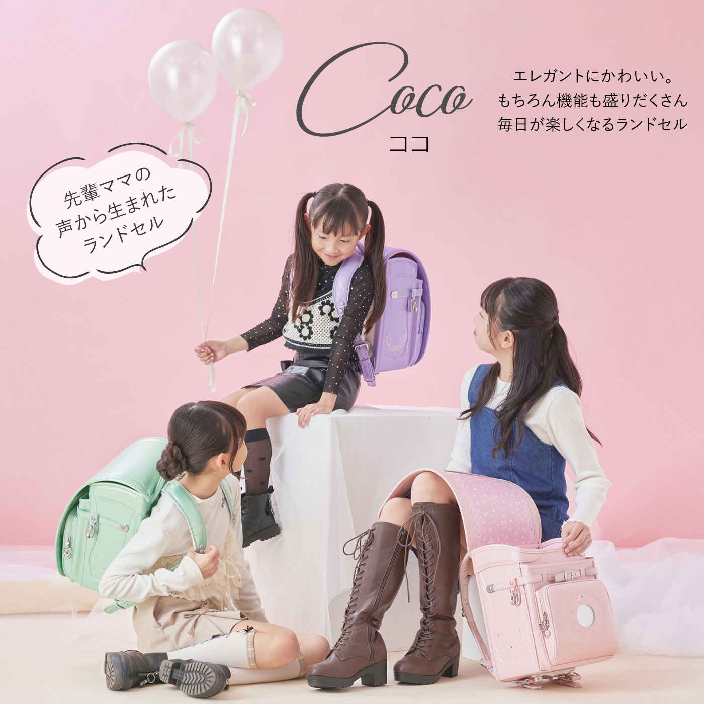 2026年入学モデル Coco(ココ)PE01 キッズアミ × グレイス・ボヌール コラボモデル (パウダーピンク・スミレ・サックス ビビットピンク キャメル パールグリーン) ランドセル 女の子 大容量ランドセル 負担軽減 楽に背負える 軽いランドセル 人気 6年間保証 キッズアミコラボのサムネイル