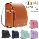 2025年度入学モデル エコグローリー 11007 KIDS AMI (