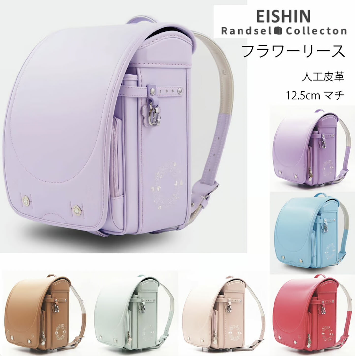 特別価格2025年度入学モデルフラ...