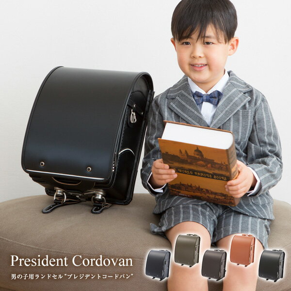 送料無料 ランドセル 男の子 女の子 22 ファイル 日本製 国産 6年間保証 工場直結 高品質 低価格 最高級 馬革 ブラック ネイビー チョコ カーキ キャメル P0 プレジデントコードバンのおすすめ キテミヨ Kitemiyo 送料無料 ランドセル 男の子 女の子 22 ファイル 日本製 国産 6年間保証 工場直結 高品質 低価格 最高級 馬革 ブラック ネイビー チョコ カーキ キャメル P0 プレジデントコードバンのおすすめ キテミヨ Kitemiyo