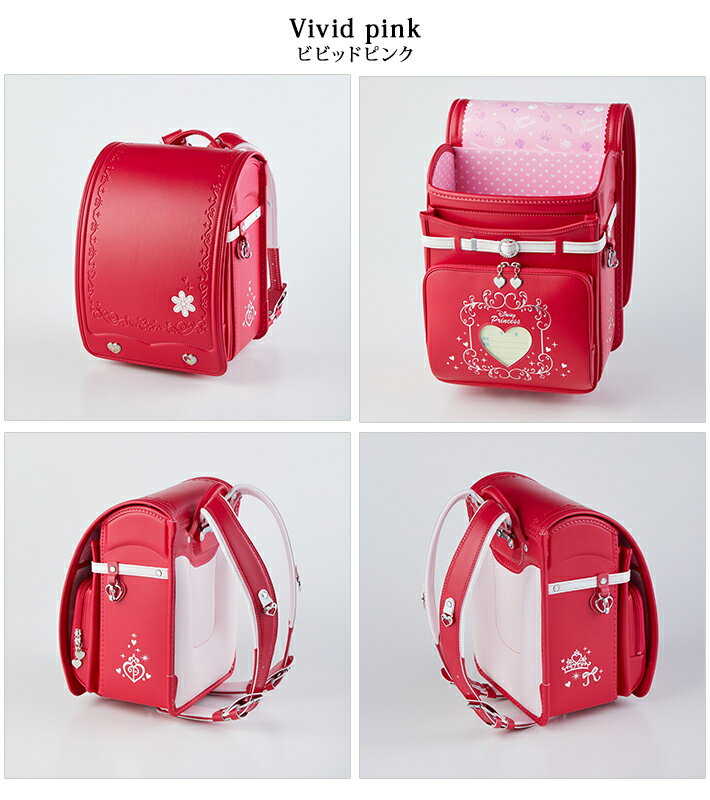 ディズニー・プリンセス　ランドセル　2021年度　9色展開　シブヤ限定　ベーシックモデル　d2570　【disneyzone】