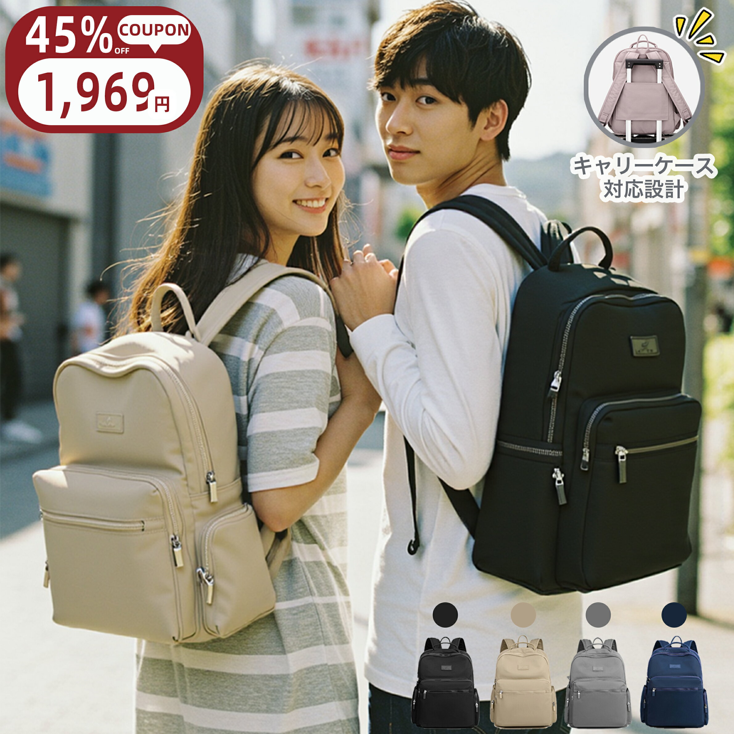 23:59まで【先着30枚！クーポンで1,969円】 リュック 撥水 軽量 防水 A4 おしゃれ 大容量 男女兼用 キャリーオン リュックサック バックパック メンズ レディース バッグ 盗難防止 学生 小学生 中学生 高校生 大学生 通学 通勤 旅行 カジュアル タウンリュック 防災用品 の商品画像