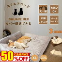 ペットベッド
