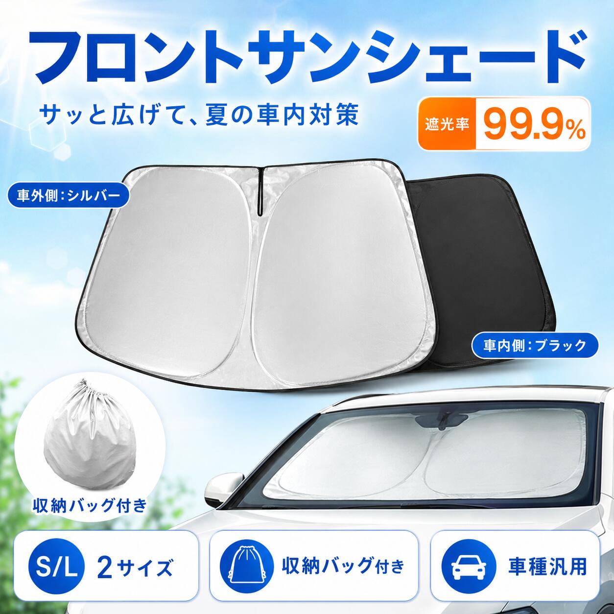 ⭐️先着20枚！クーポンで1,380円⭐️ サンシェード 車 フロント サンシェード 日除け ...