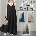 キャミワンピ 夏 ワンピース レディース キャミワンピース 低身長 キャミソールワンピース リネン Vネック 高身長 バックリボンキャミワンピース キャミワンピ...