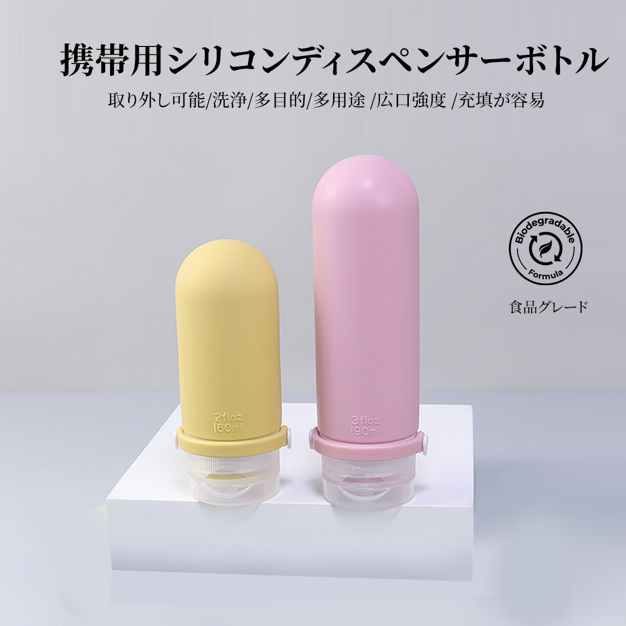 トラベルボトル シリコン 旅行 機内持ち込み可 漏れ防止 シャンプー 詰め替え トラベルセット サウナ ジム お風呂セット 男女兼用 出張 携帯 詰め替え容器 ...