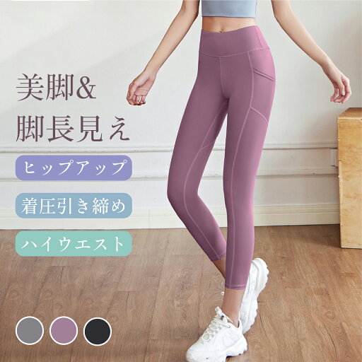 ヨガウェア ヨガパンツ レディース ヨガ レギンス ゆったり 大きいサイズ スポーツウェア ヨガレギンス 黒 パンツ ピラティス ウェア フィットネスパンツ トレーニングパンツ トレーニングウェア 10分丈 スリム ヨガウェア ヨガパンツ レディース ヨガ レギンス ゆったり 大きいサイズ スポーツウェア ヨガレギンス 黒 パンツ ピラティス ウェア フィットネスパンツ トレーニングパンツ トレーニングウェア 10分丈 スリム
