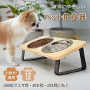 ペットボウル ペット用食器 ペット用 フードボウル ネコボウル 2皿タイプ 斜面 お手入れ簡単 組立簡単ステンレス皿 食器台 水飲み 工サ用 お水用 小型犬 猫