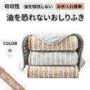 ふきん キッチンクロス 30*30CM 厚み 食器用 キッチンタオル 炭 マイクロファイバークロス フキン ぞうきん 繊維 手拭き 吸水 速乾 厚手 布巾 おし...