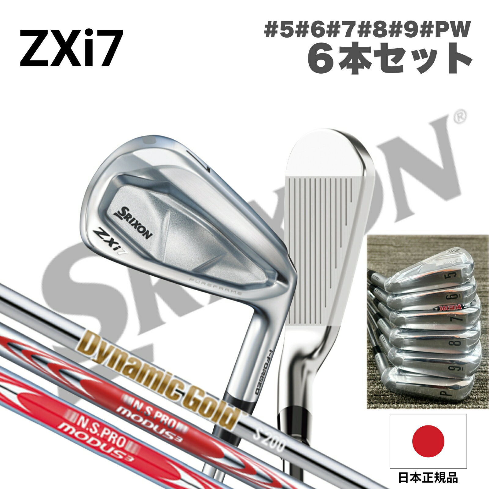楽天市場】m2 アイアン 6本セットの通販 楽天市場】m2 アイアン 6本セットの通販