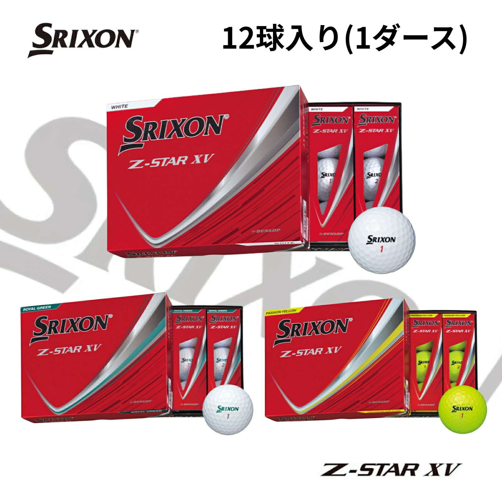 楽天市場】スリクソン ゴルフ ボール zxの通販 楽天市場】スリクソン ゴルフ ボール zxの通販