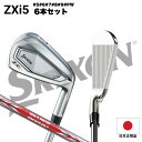 【39ショップ限定ポイント2倍CP対象】2024年 日本モデル SRIXONスリクソン ZXi5 アイアンセット 6本セット (5-PW) 高反発フェース 軟鉄...