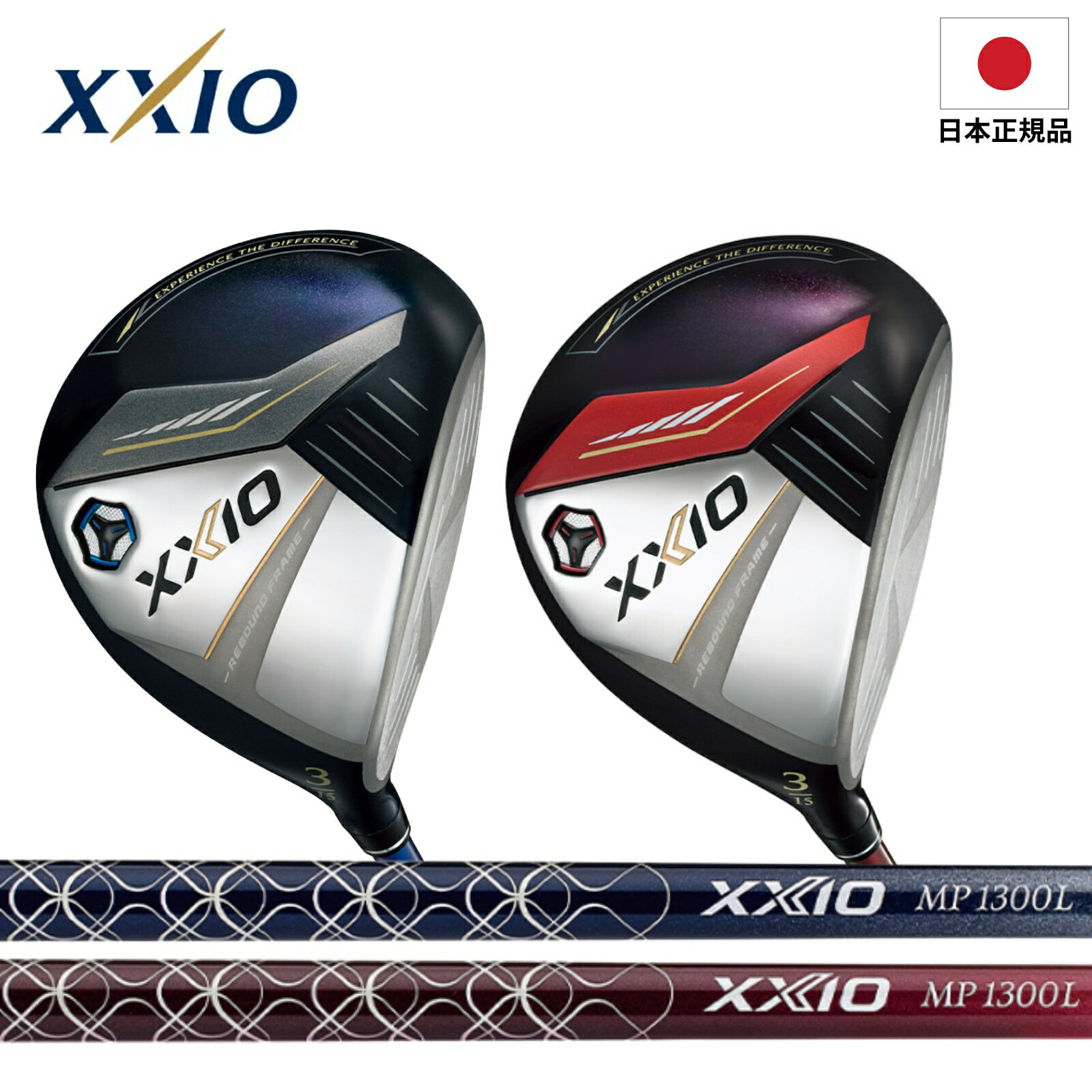 楽天市場】XXIO(フェアウェイウッド|メンズクラブ):クラブ 楽天市場】XXIO(フェアウェイウッド|メンズクラブ):クラブ