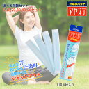 【39ショップ限定ポイント2倍CP対象】使い捨て 汗吸収パット「アセステ」1セット4枚入 5・10・20・30・40・50セット ゴルフ ハイキング 万博 汗じ...