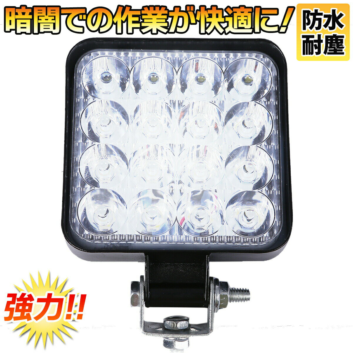 ワークライト 作業灯 2個セット LED 48W 防水IP67 光器 アウトドア 地震対策 防災 停電 釣り キャンプ 駐車場用 など…