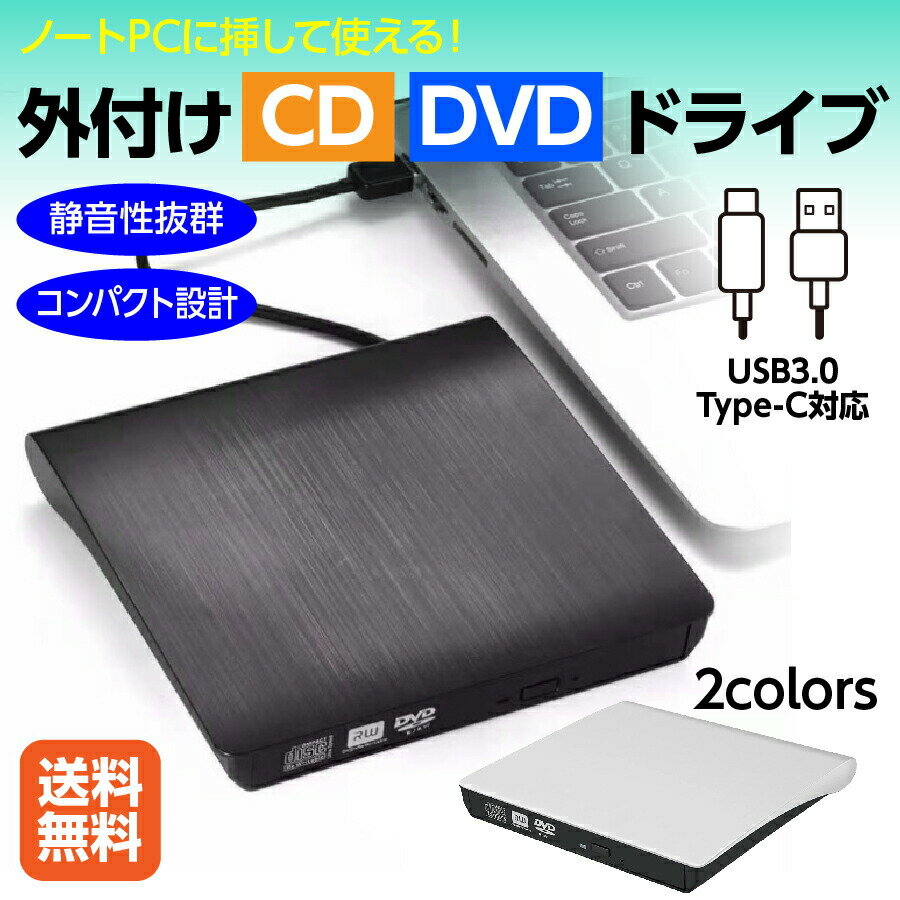 DVDドライブ 外付け USB3.0 ポータブル