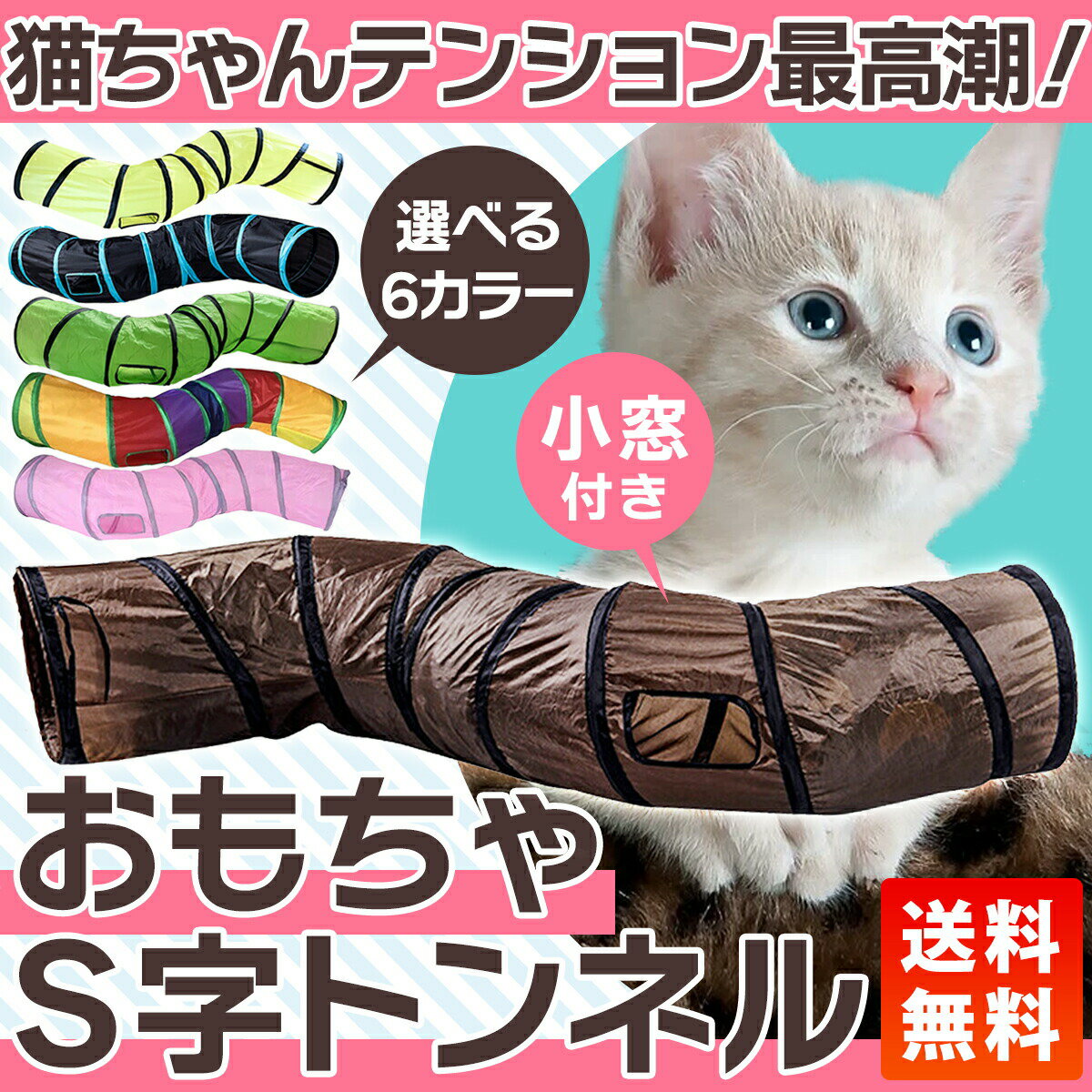 送料無料 トンネル 猫グッズ 玩具 猫ハウス 猫用品 ベッド 猫 オールシーズン 冷房対策 猫型ハウス ねこのおうち ネコ ねこ にゃんこ エアコン対策 窓 かわいい 可愛い 折り畳み 家 収納バッグ付き 一人遊び ボール 猫のおもちゃ