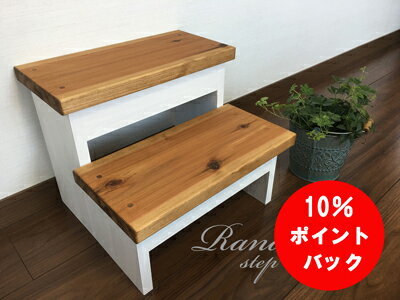 【10％ポイントアップ中】踏み台 2段 高さ 30cm ウォルナット色 ホワイト ステップ 子供用踏み台 踏み..