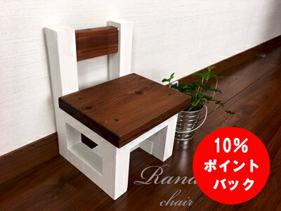 【10％ポイントアップ中】キッズチェア ロータイプ 木製 エボニーホワイト キッズチェアー 子供用 椅子 ロー イス 子供 子供椅子 ローチェア 子ども椅子 子供イス 子供いす 子供用いす おしゃれ 背もたれ いす チェア かわいい ベビーチェア こども かわいい ベビー 小さい