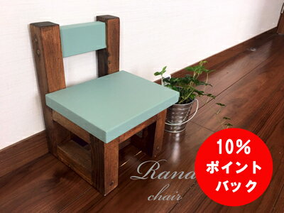【10％ポイントアップ中】子ども 椅子 グリーンエボニー キッズチェア 木製 ロータイプ 子供椅子 ローチェア 子供用 ロー ベビー 子供イス 子どもイス 子供 チェア 子供用いす 赤ちゃん イス いす ベビーチェア 完成品 ベビーチェアー ローチェアー 小さい椅子 キッズ 天然木
