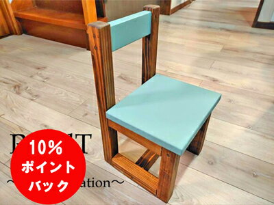 【10％ポイントアップ中】椅子　おしゃれ　木製　グリーンエボニー　イス　いす　子供　チェア　観葉植物　かわいい　アンティーク　天然木　木材