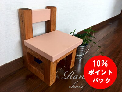 【10％ポイントアップ中】子供 椅子 ロータイプ ピンクウォルナット ベビーチェア ローチェア 完成品 子供椅子 ベビーチェアー 赤ちゃん 子供用いす 子供用 ロー ベビー 木製 小さい椅子 キッズチェア いす おしゃれ 北欧 イス チェア 天然木 子供イス ベビーイス 小さい