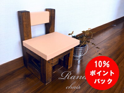 【10％ポイントアップ中】キッズチェア ピンクエボニー キッズ ローチェア キッズチェアー 子供用 ロー 子供 椅子 ロータイプ 木製 赤ちゃん イス いす チェア ベビーチェア 幼児 木製椅子 木製チェア 子供椅子 ベビー こども ベビーチェアー 子供用いす 子供イス 小さい椅子