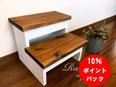 【10％ポイントアップ中】踏み台 木製 2段 高さ 30cm エボニー ホワイト キッズステップ 子供 洗面所 ..