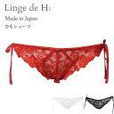 ランジュ・ド・アッシュひもショーツ Linge de H [12-0592] ランジュドアッシュ 日本製 国産 セクシー メール便3点まで【K】