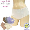 Linge de H ランジュ・ド・アッシュ ビキニショーツ Mサイズ 浅ばきショーツ ランジュドアッシュ メール便3点まで SH0102 【K】