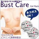 PINKY LEOPARD(ピンキーレオパード)[バストケア ゲルパック] (LOVE&PEACE柄) Bust Care Gel Pack メール便1点まで【K】