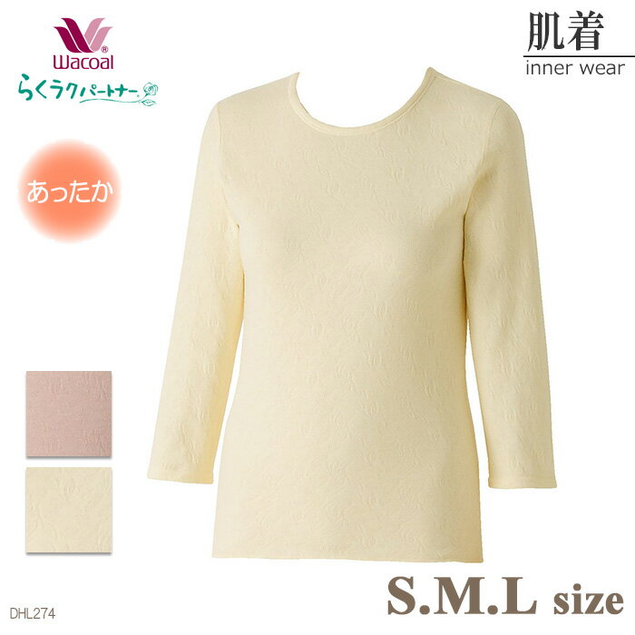 �拾���� Wacoal ȩ¦���ӡ��դ��ꤢ�ä��� �ȥåץ���8ʬµ�� �餯�饯�ѡ��ȥʡ� ��Ϸ���� (S��M��L�������� DHL274 ��P��