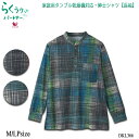 ワコール Wacoal らくラクパートナー メンズアウター (M,LP) 家庭用タンブル乾燥機対応・紳士シャツ 長袖 父の日 ギフト DKL366 【F】