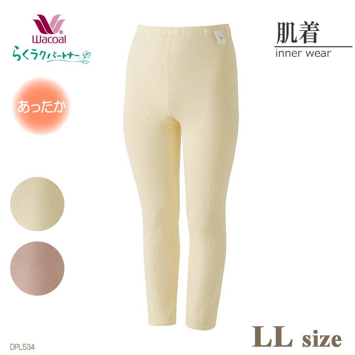 �拾���� Wacoal ��Ф��ѥ��(­���) �餯�饯�ѡ��ȥʡ� ȩ¦���ӡ��դ��ꤢ�ä����ܥȥॹ ��LL�������� �餯�餯�ѡ��ȥʡ� ��Ϸ���� ���ե� D...