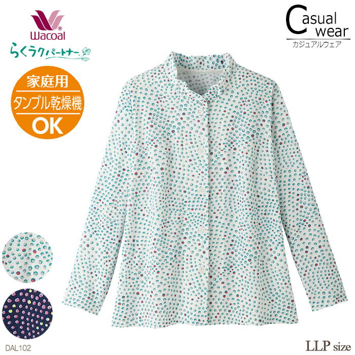 ワコール Wacoal らくラクパートナー ブラウス(長袖) LLPサイズ アウター トップス スタ ...