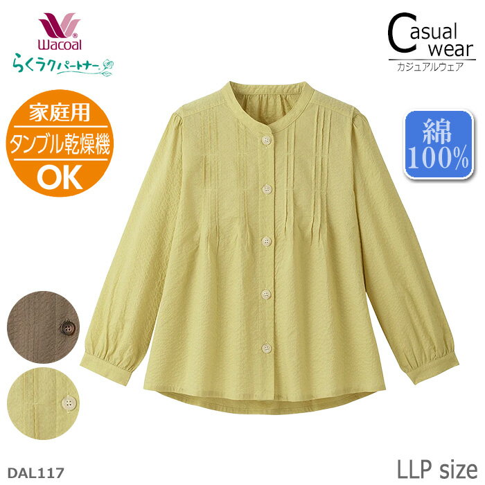 ワコール Wacoal らくラクパートナー ブラウス(長袖) LLPサイズ トップス 綿100% 敬 ...