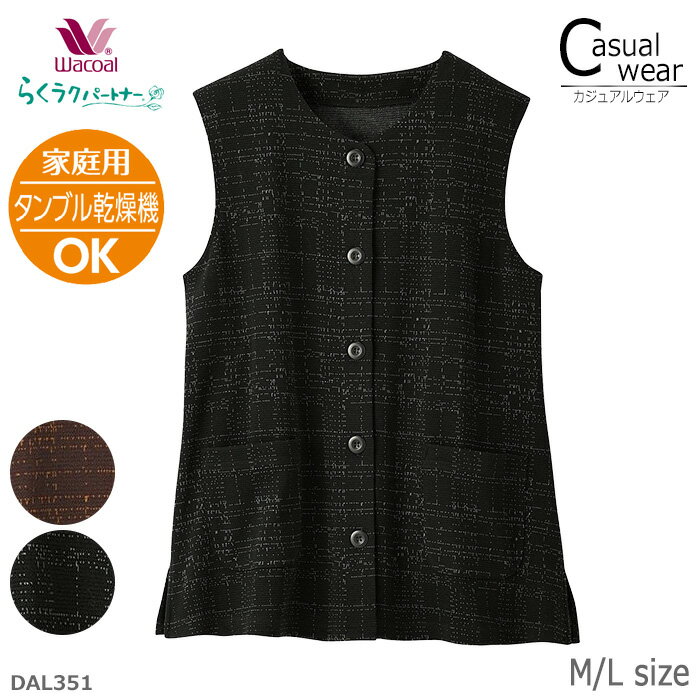 ワコール Wacoal らくラクパートナー ジャカードベスト アウター トップス (M・Lサイズ)  ...