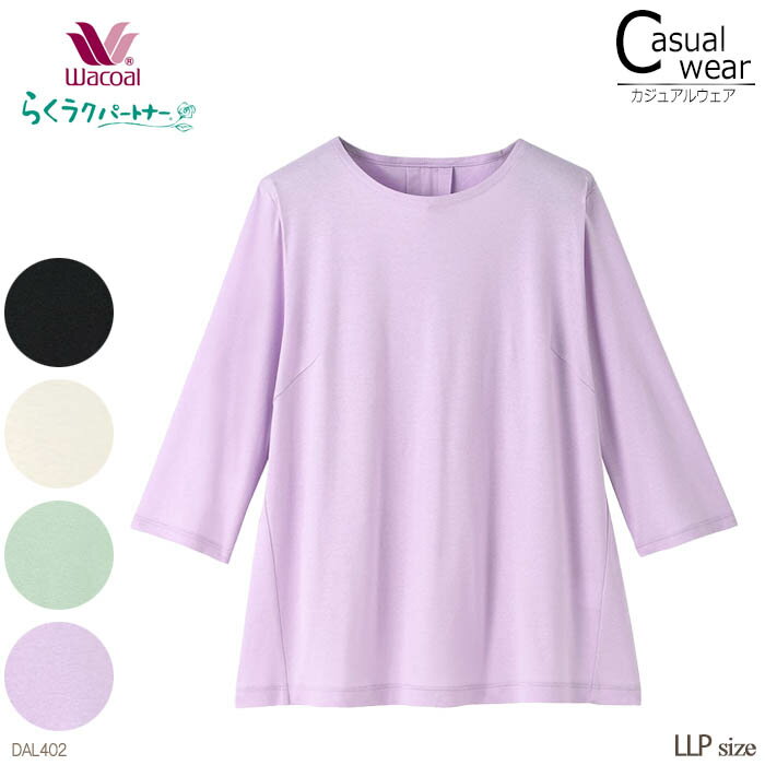ワコール Wacoal らくラクパートナー Tシャツ(七分袖) LLPサイズ トップス カットソー  ...